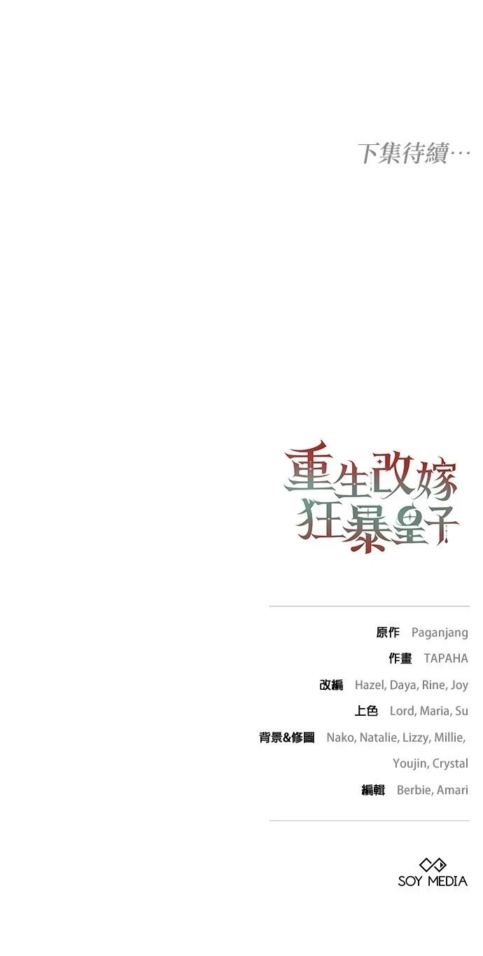 第25话66