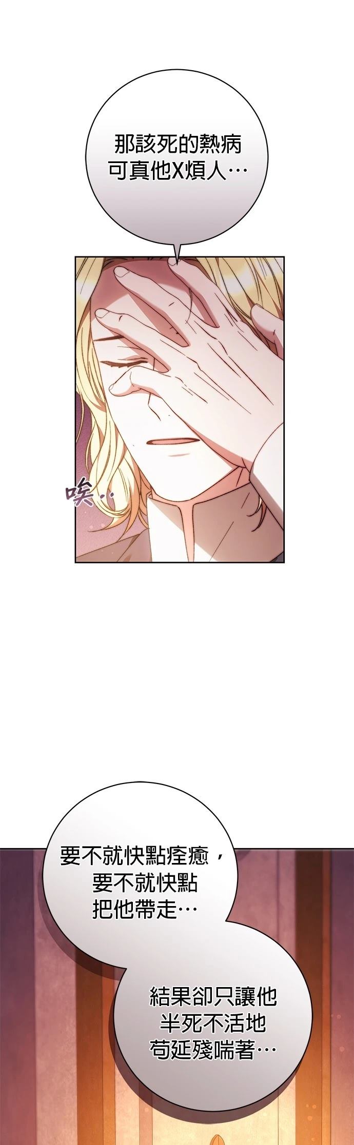 第27话4
