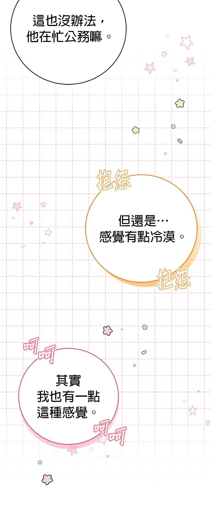 第27话54