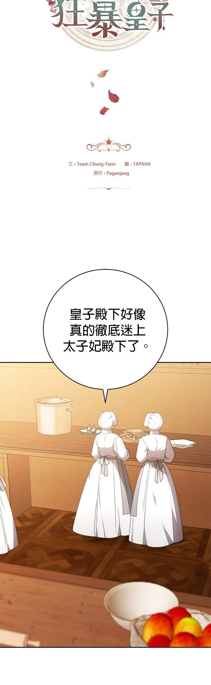 第27话7