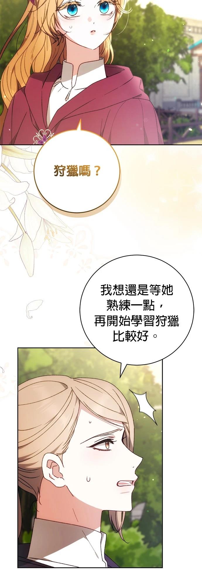 第29话10