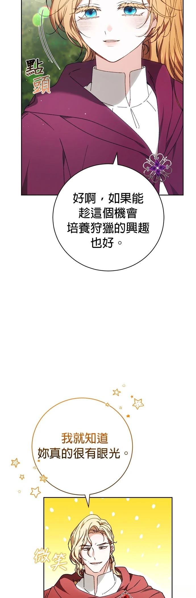 第29话13