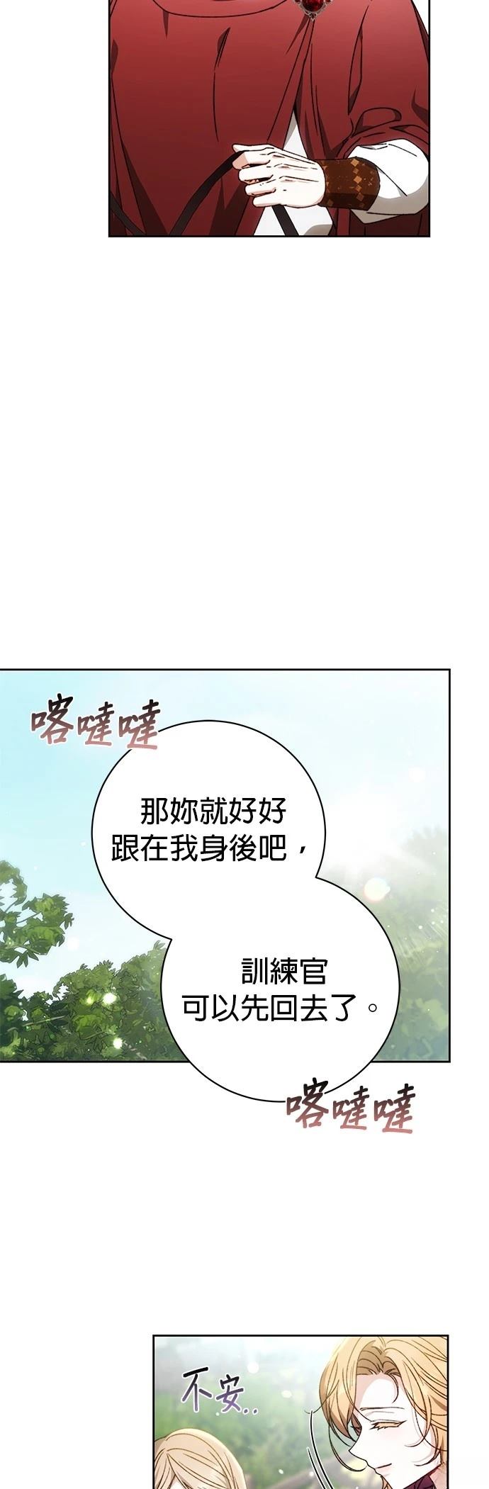 第29话14