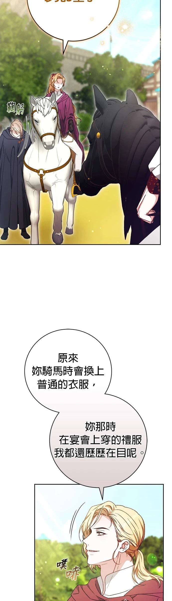 第29话2