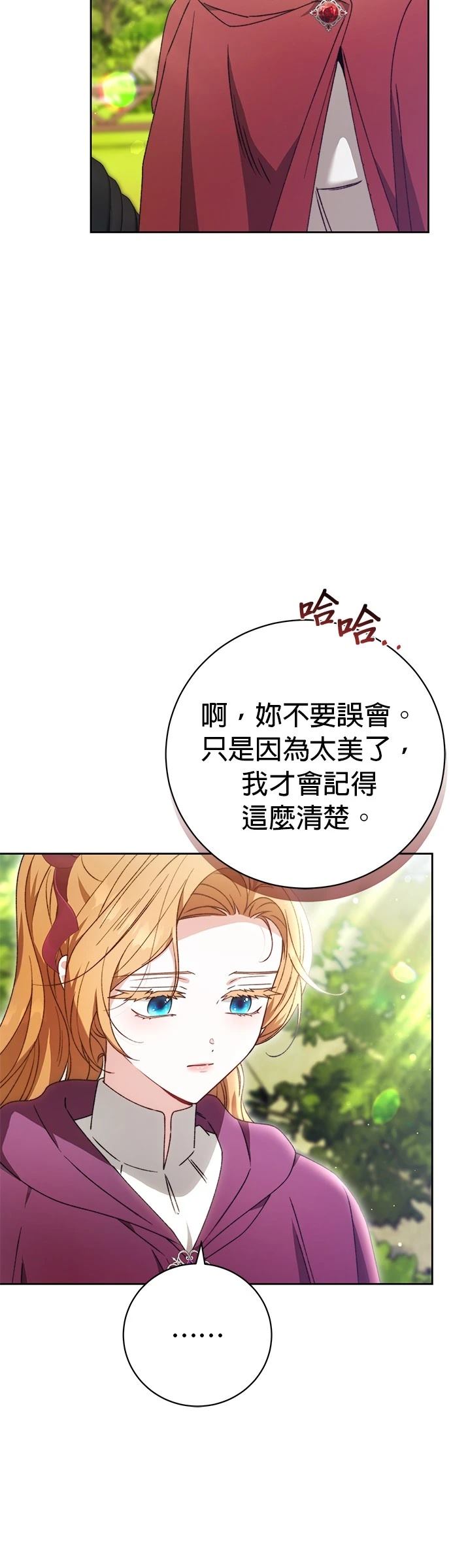 第29话3