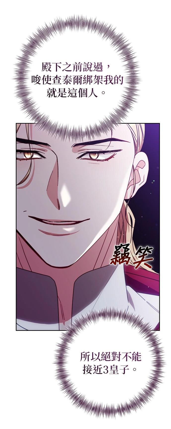 第29话4