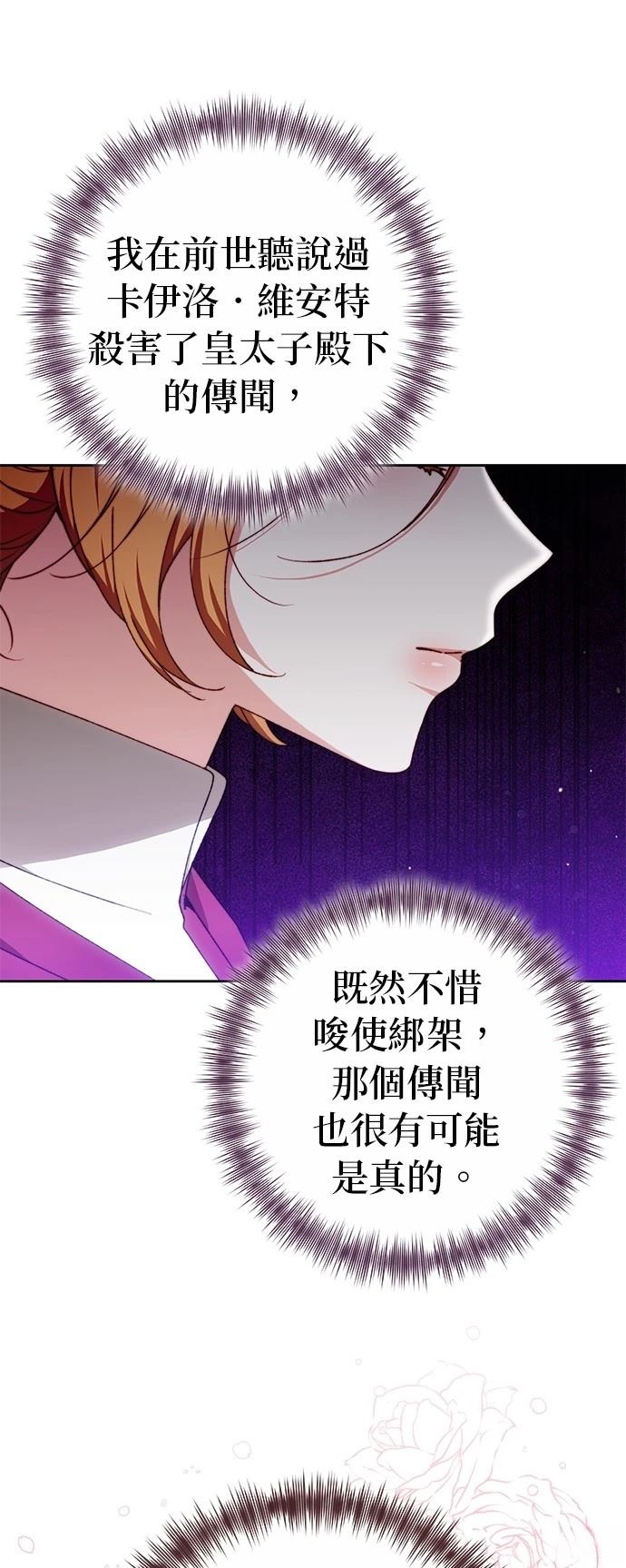 第29话5