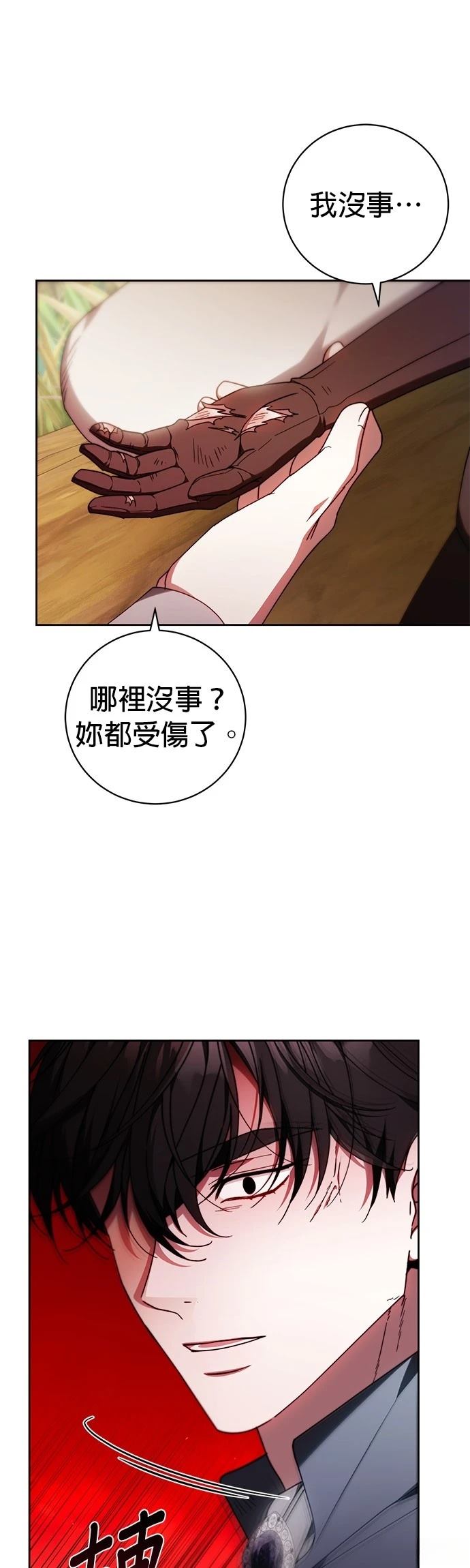 第29话53