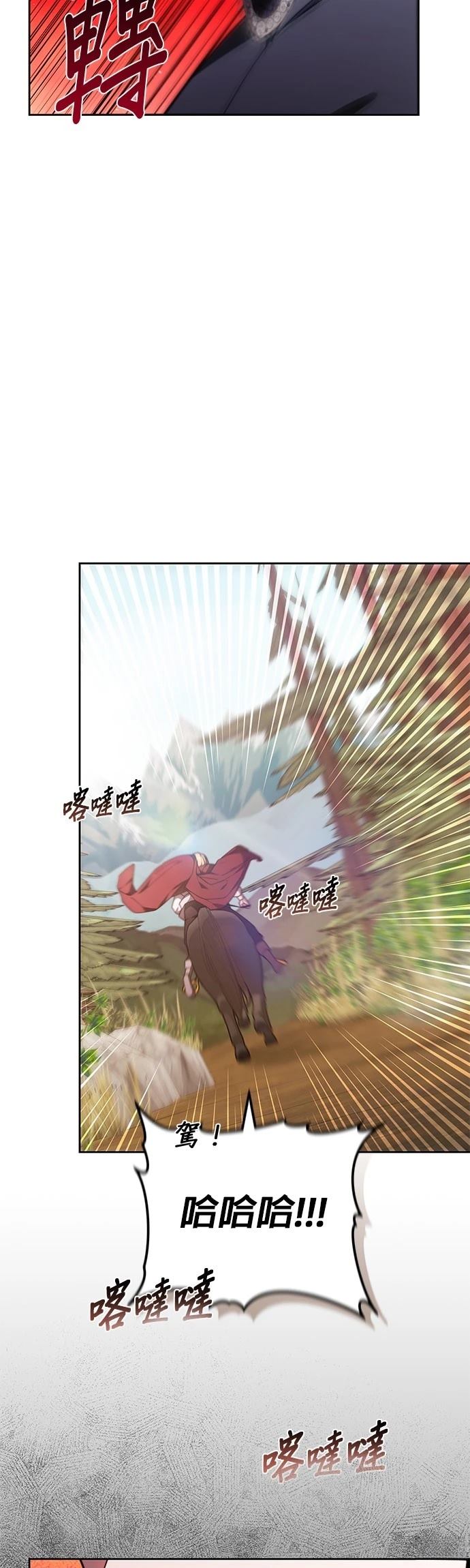 第29话54