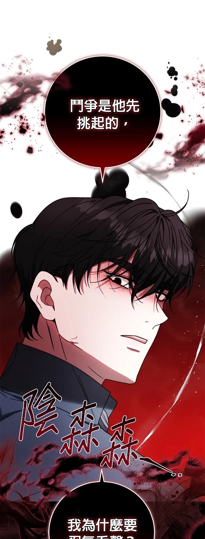 第29话58