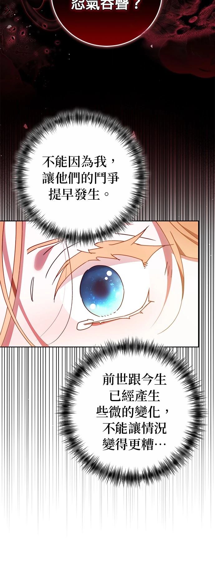 第29话59
