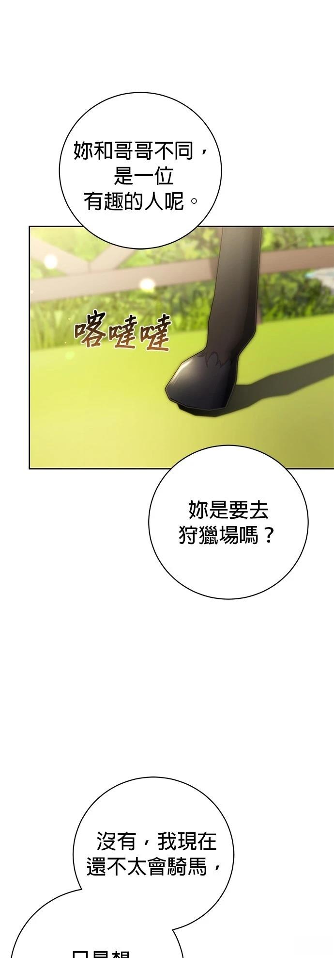 第29话8