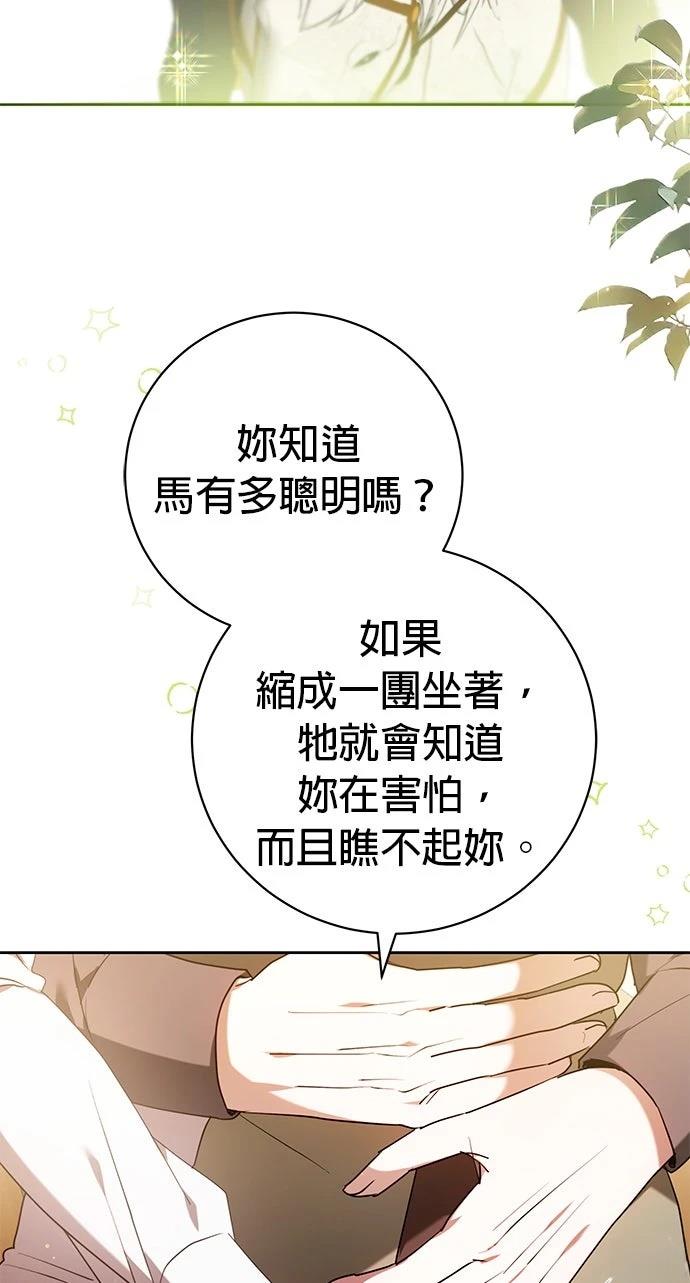 第31话48