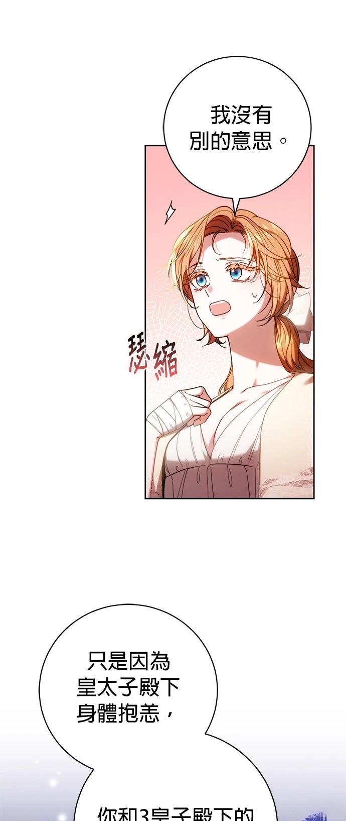 第31话6