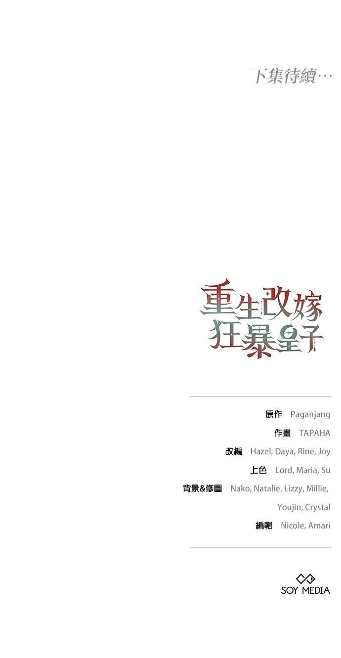 第31话69