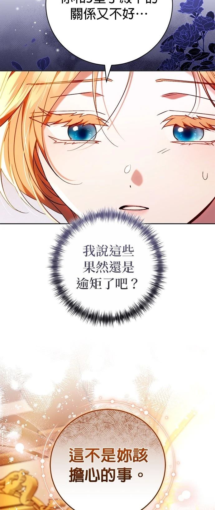 第31话7