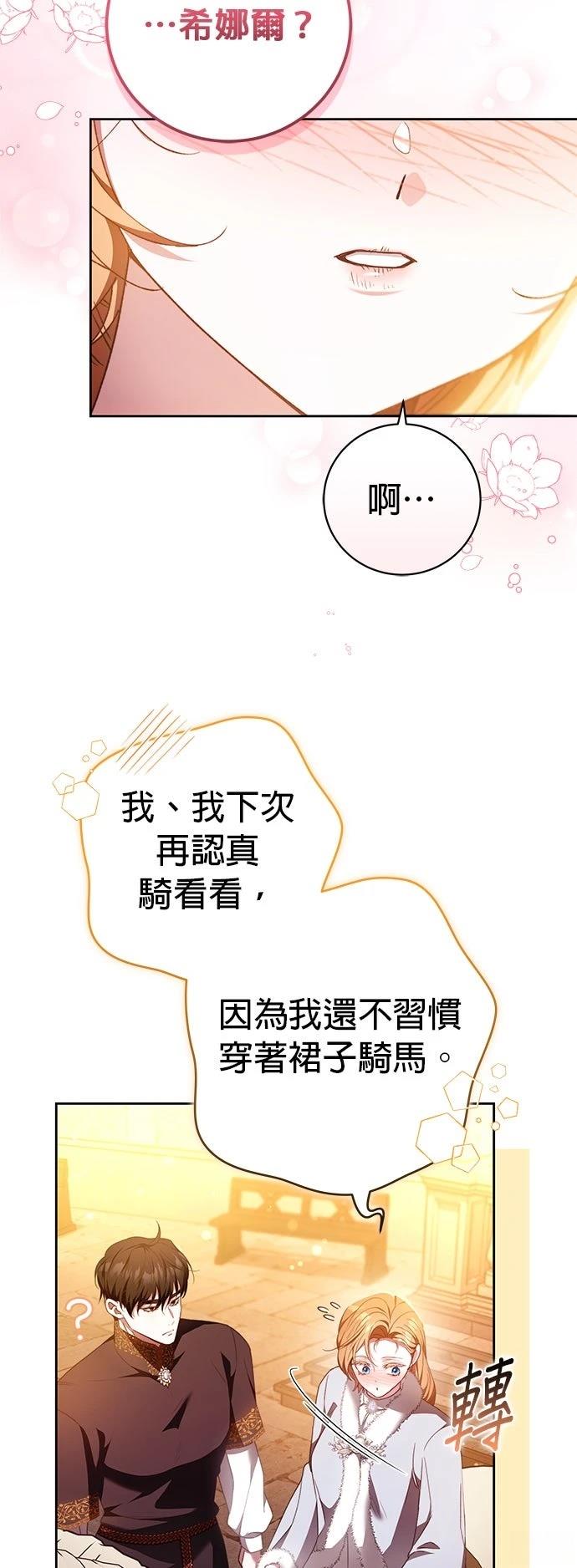 第33话29