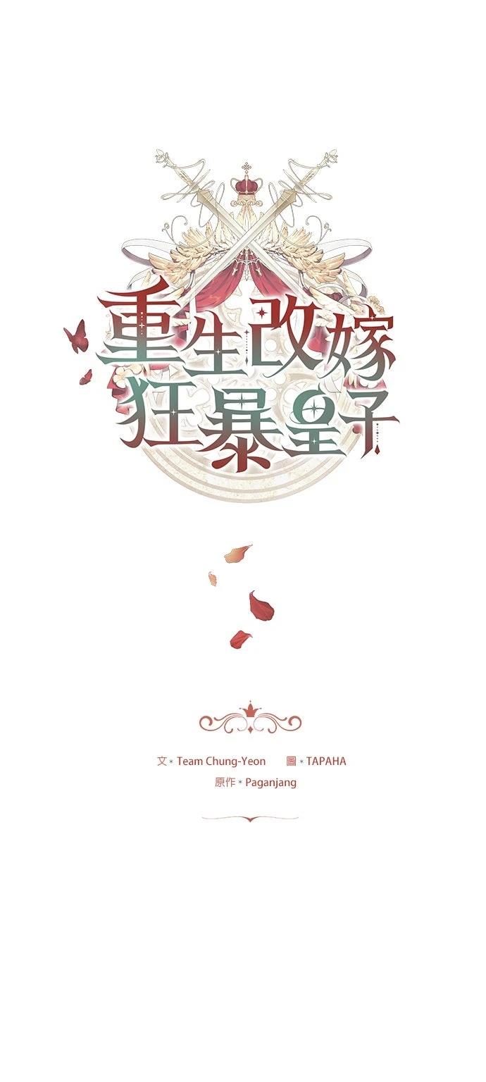 第33话6