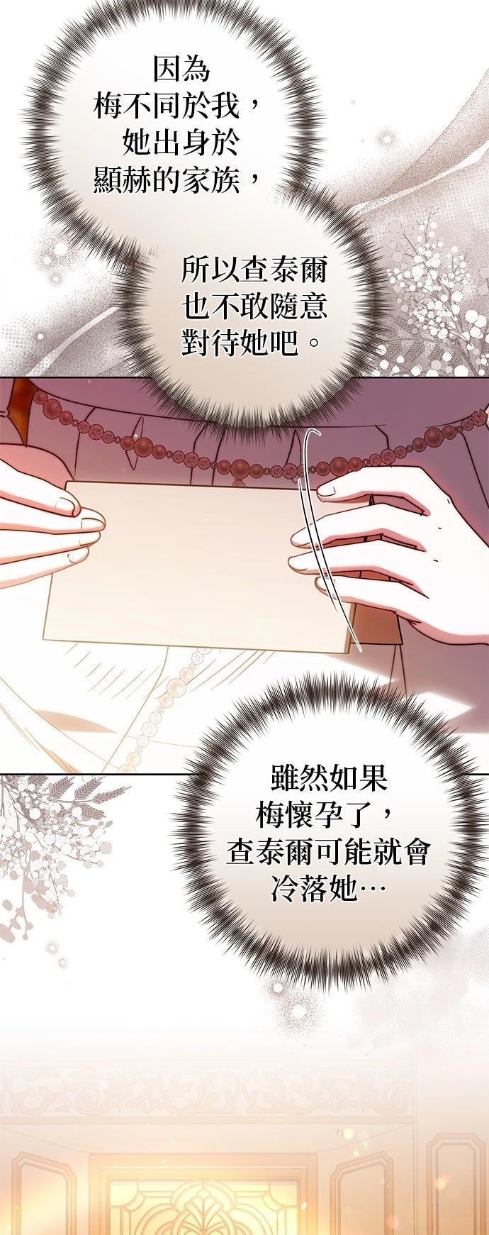 第33话61