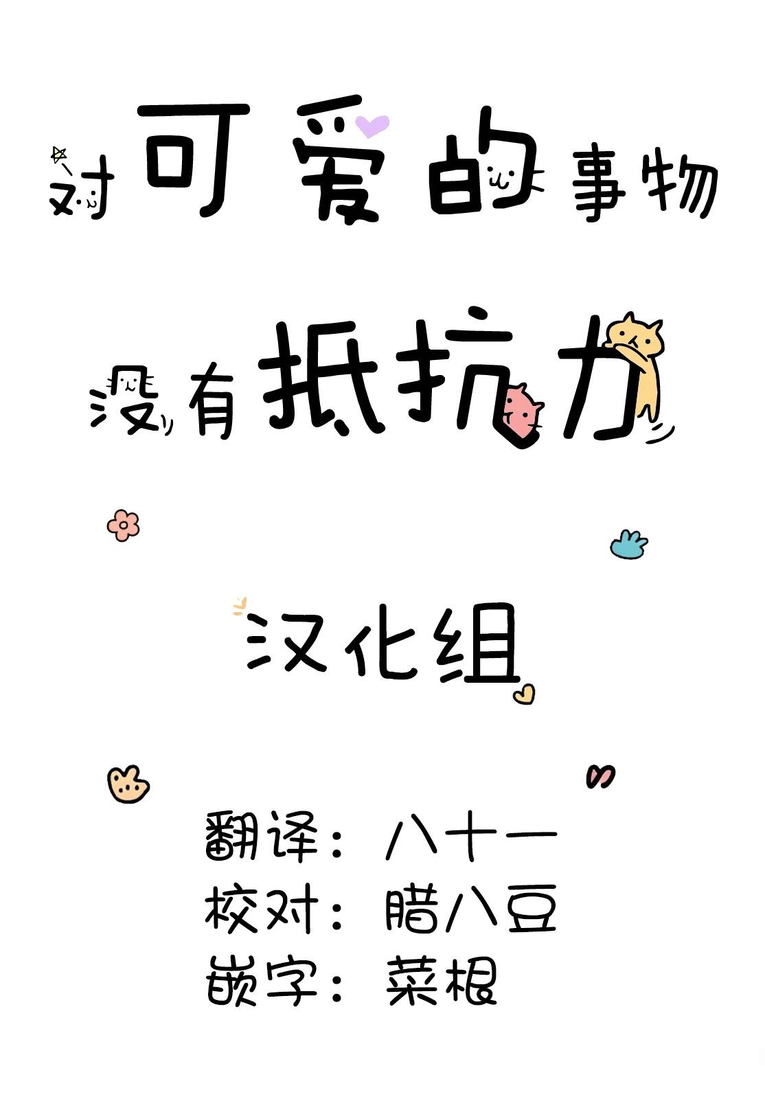 第1话5