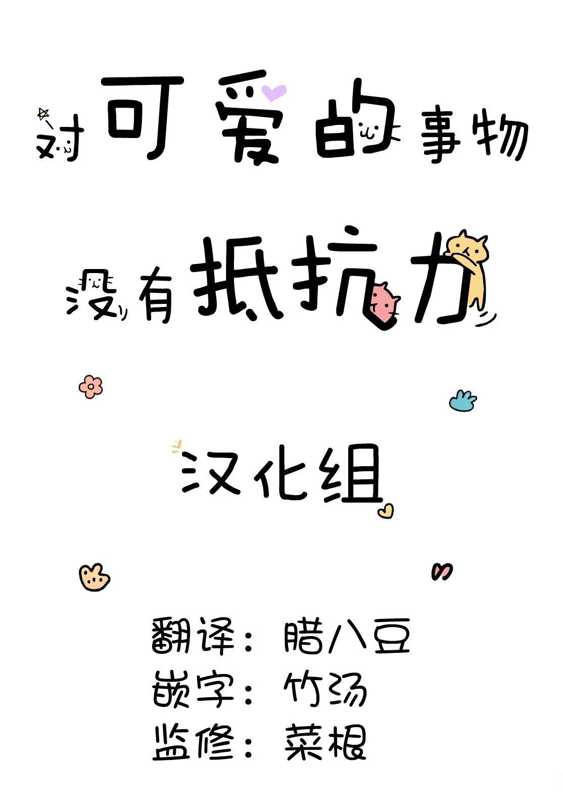 第3话3