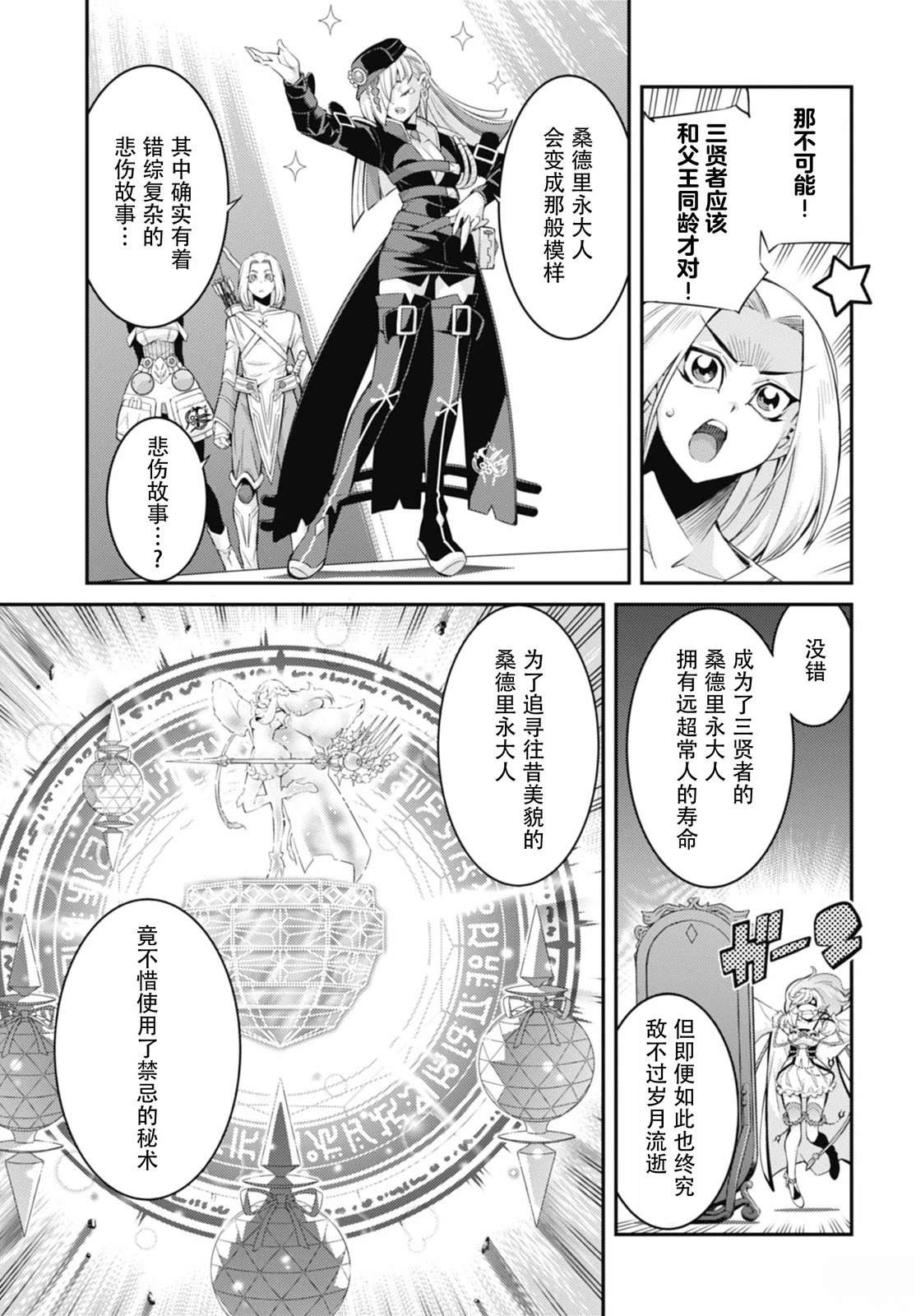 第5话14