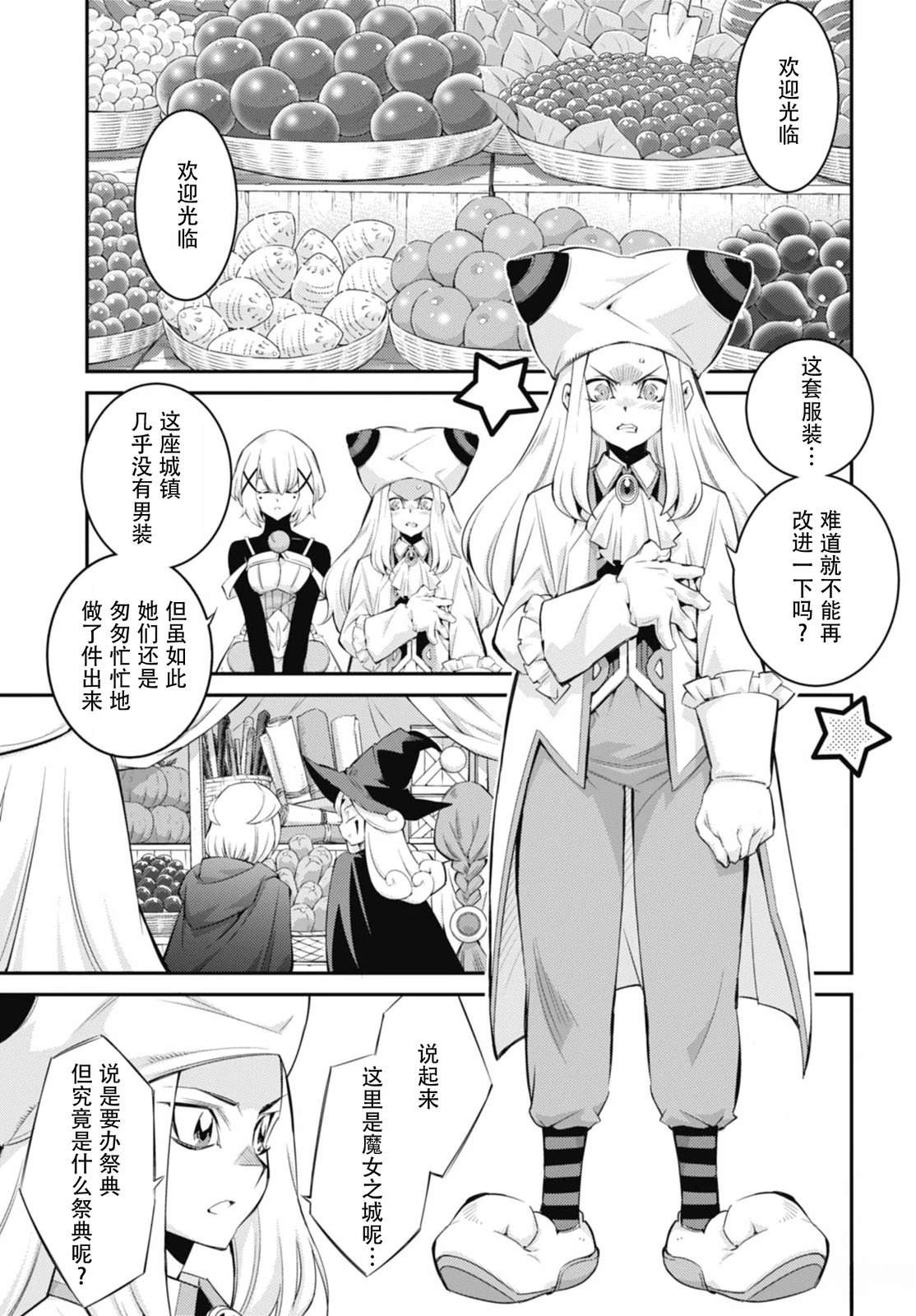 第5话18