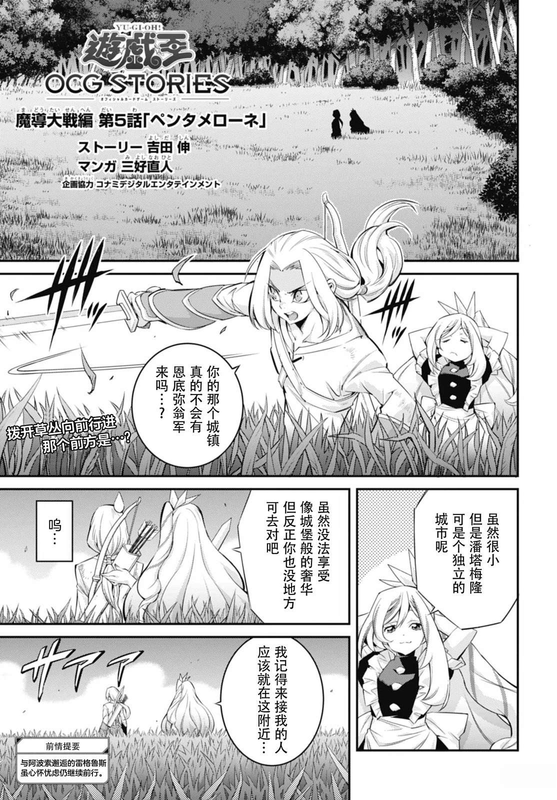 第5话2