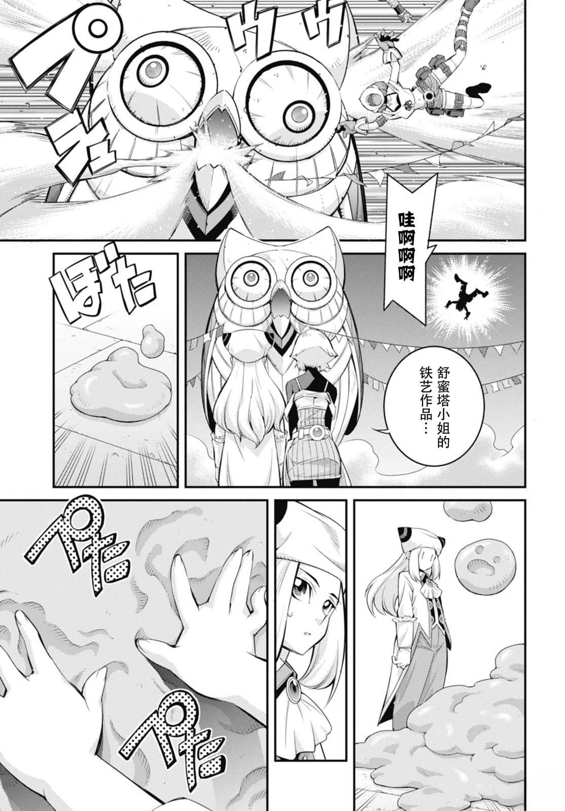 第5话20