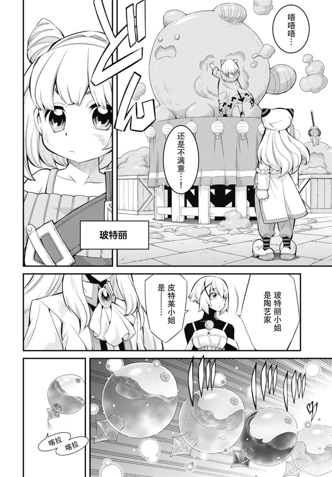 第5话21