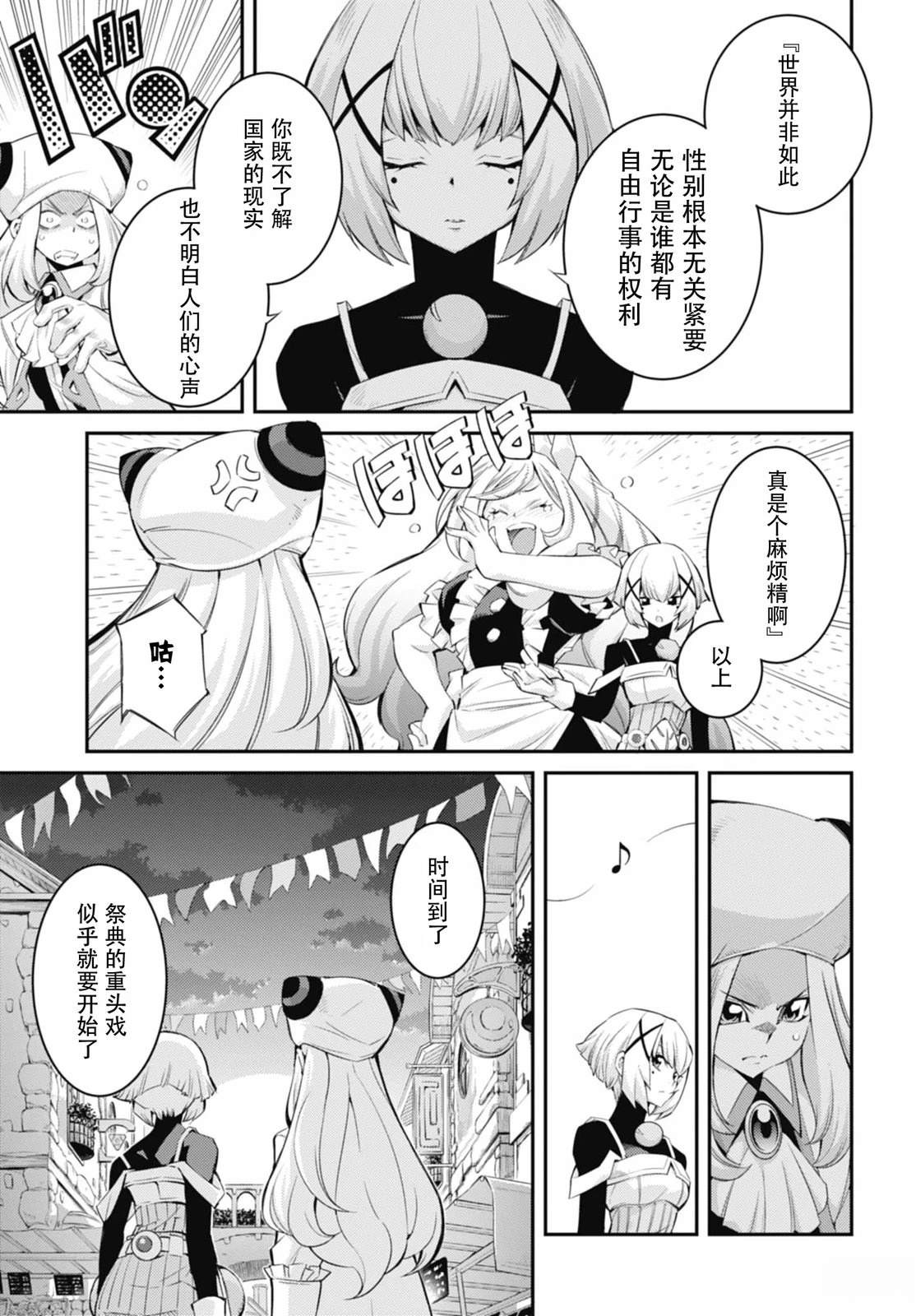 第5话24