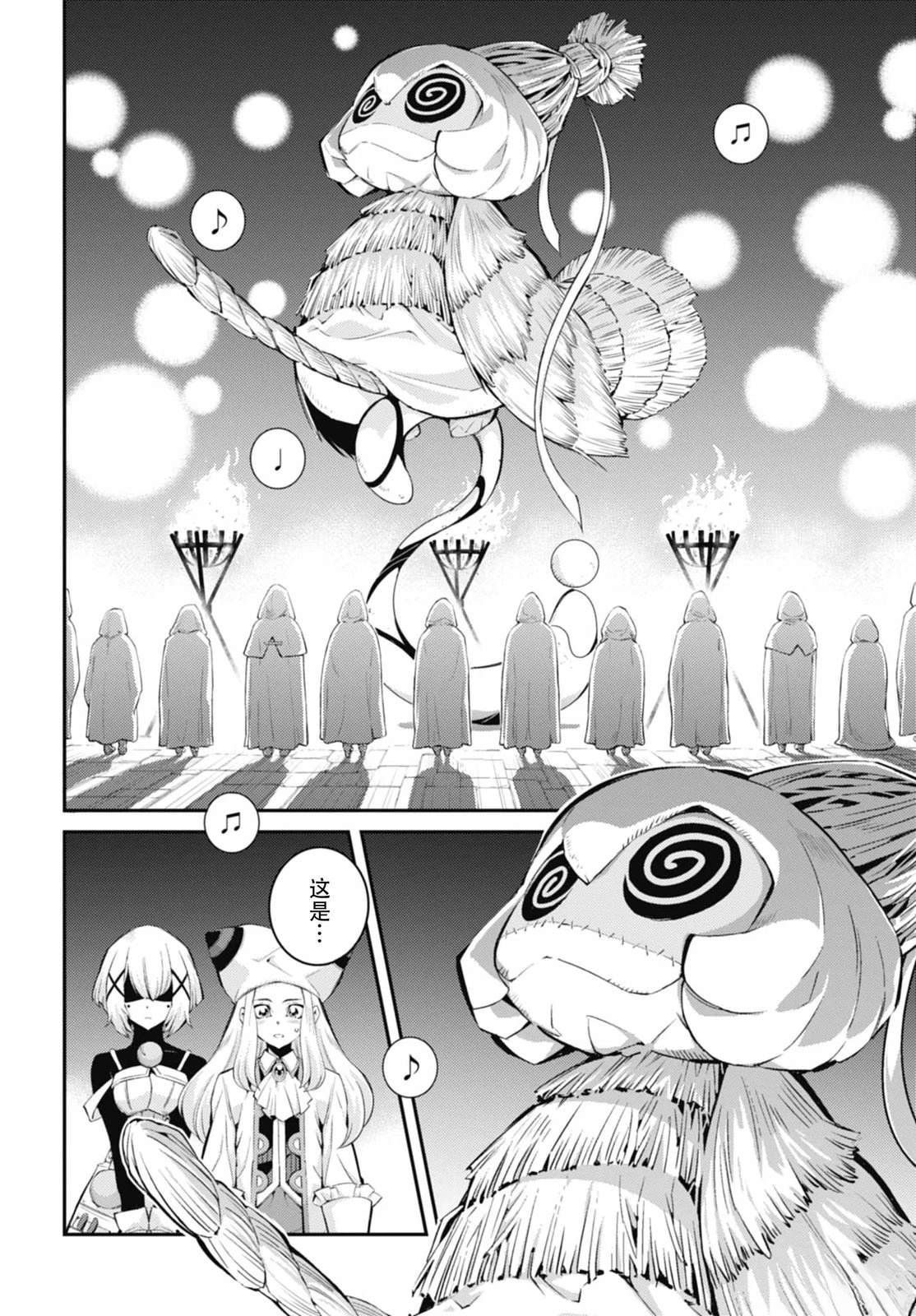 第5话25
