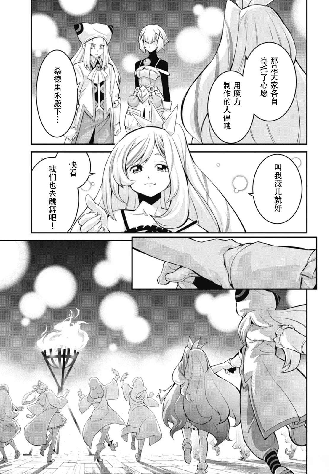 第5话26