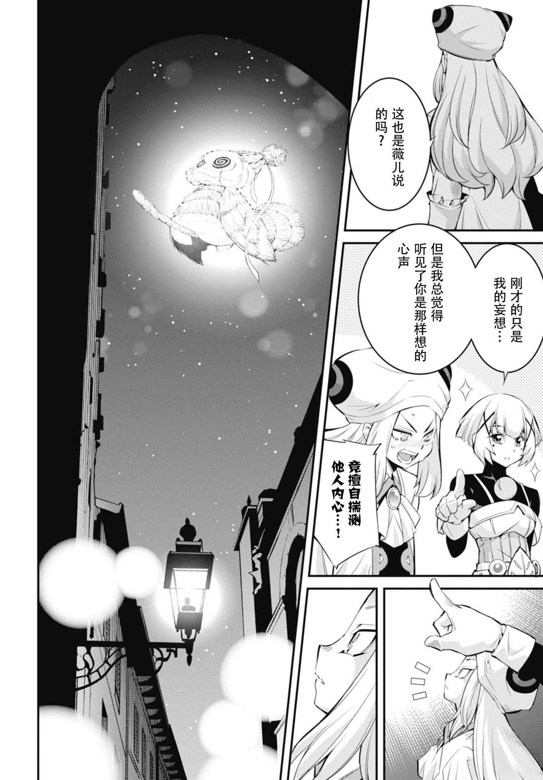 第5话29