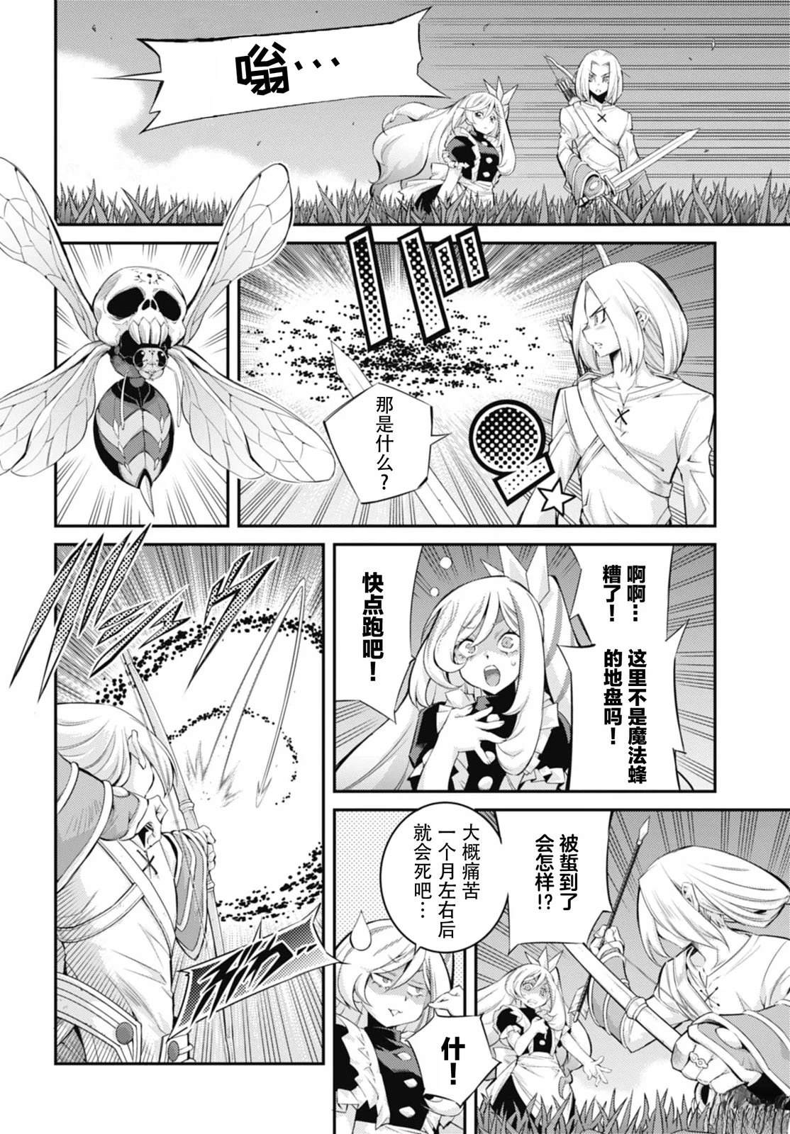 第5话3