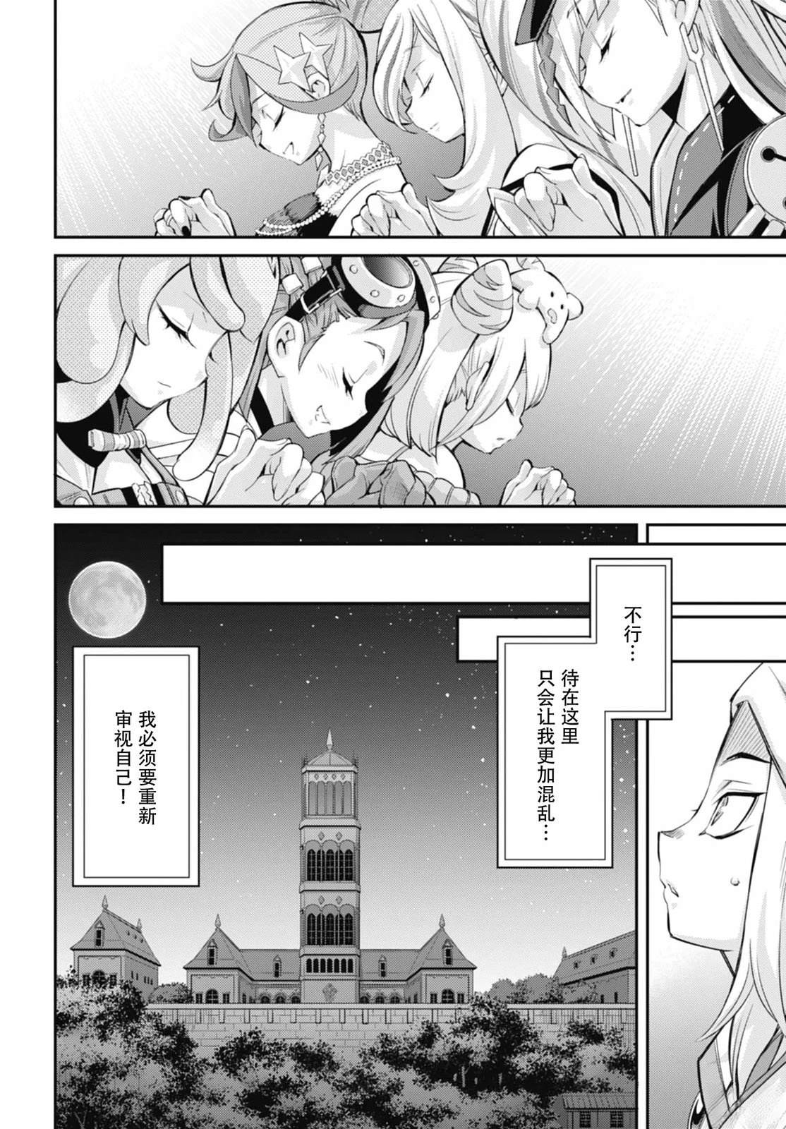 第5话31