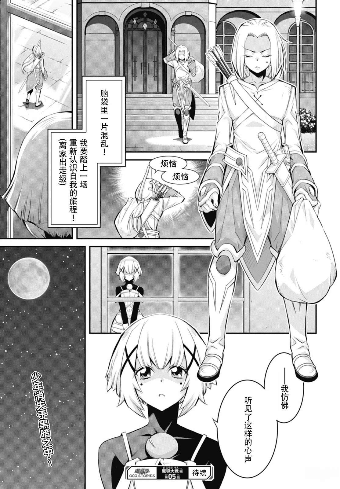 第5话32
