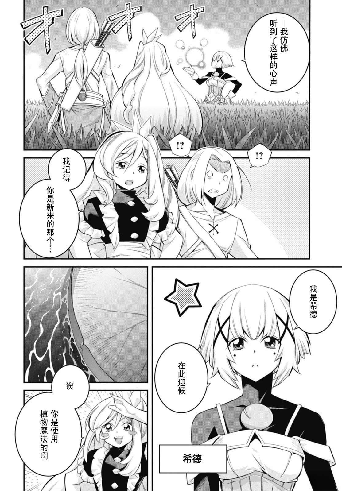 第5话7