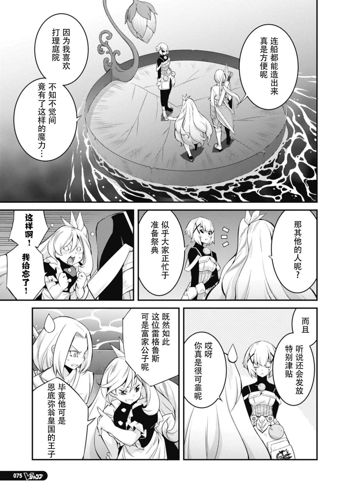 第5话8