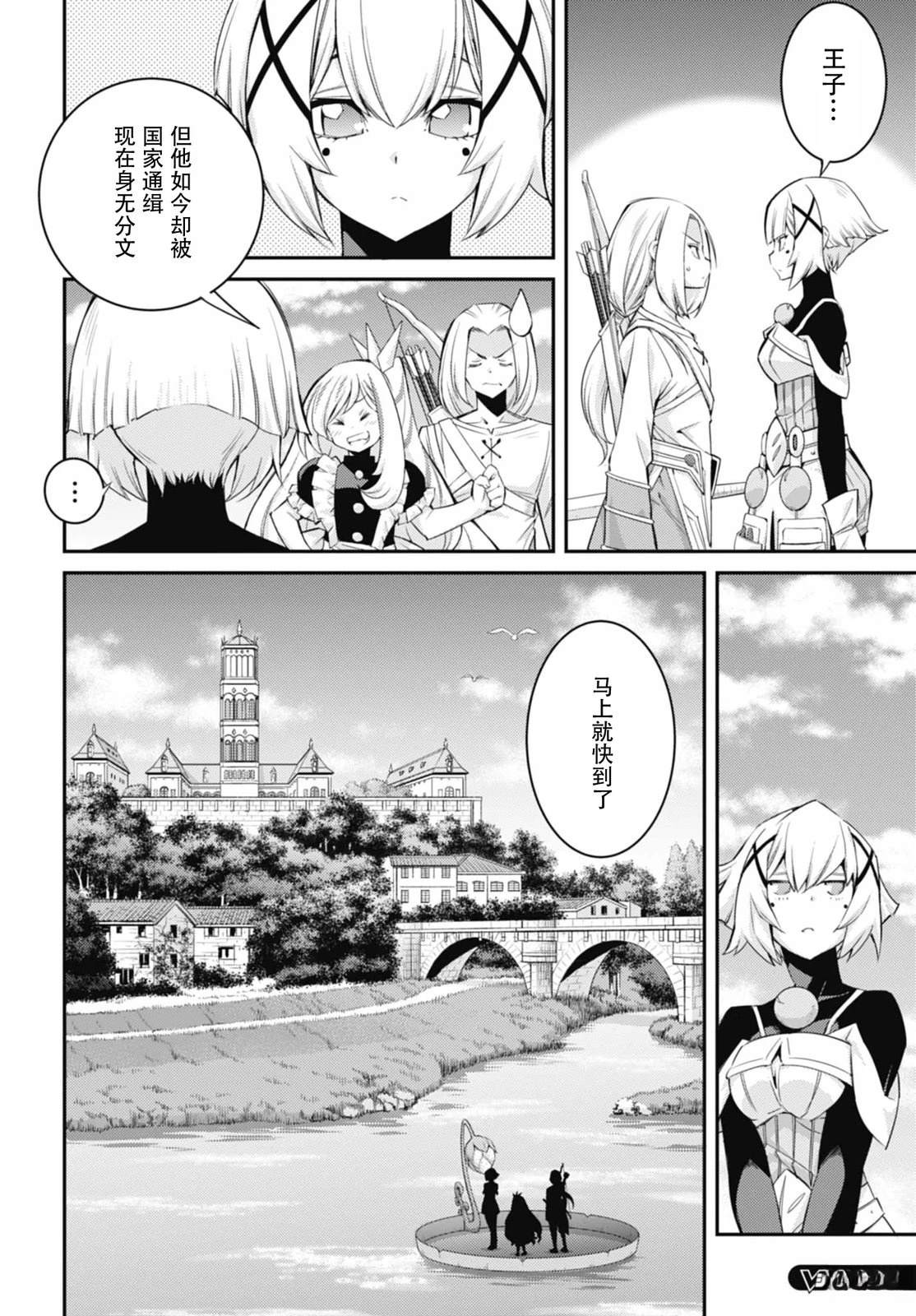 第5话9