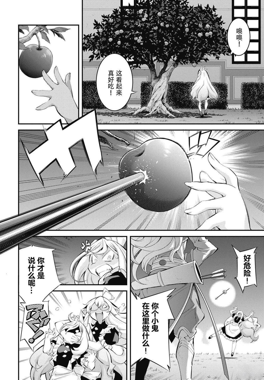 第1话19