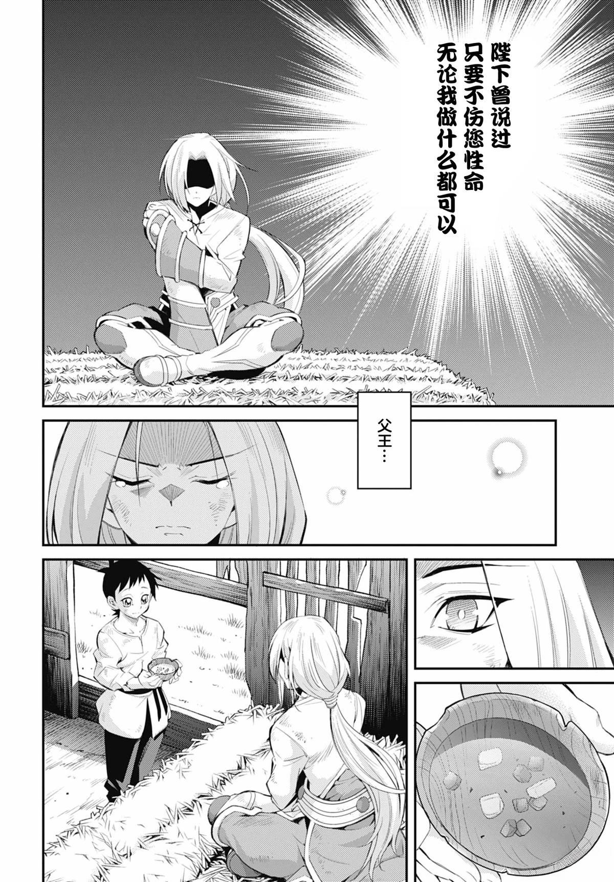 第2话24