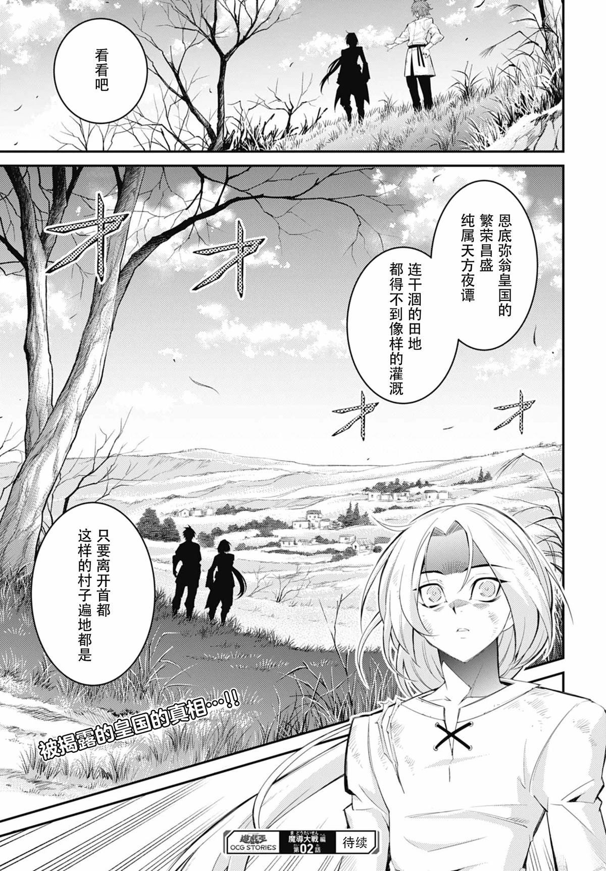 第2话31