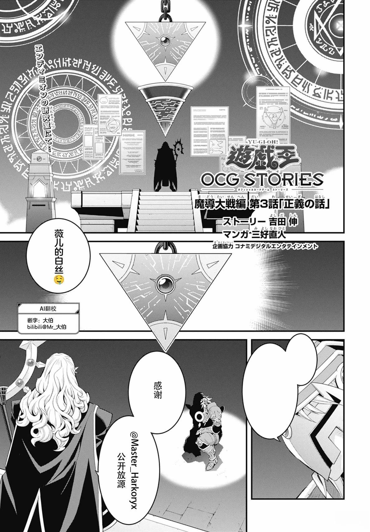 第3话0
