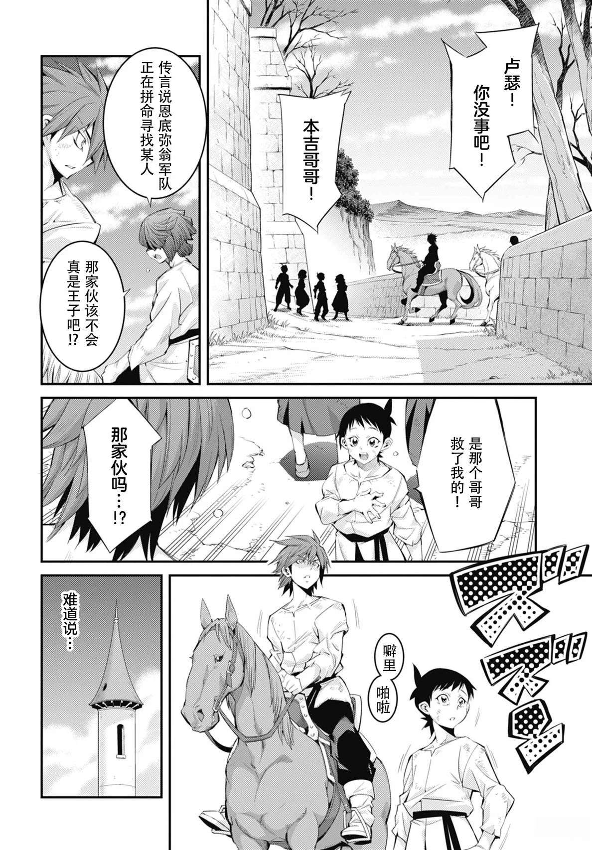 第3话25