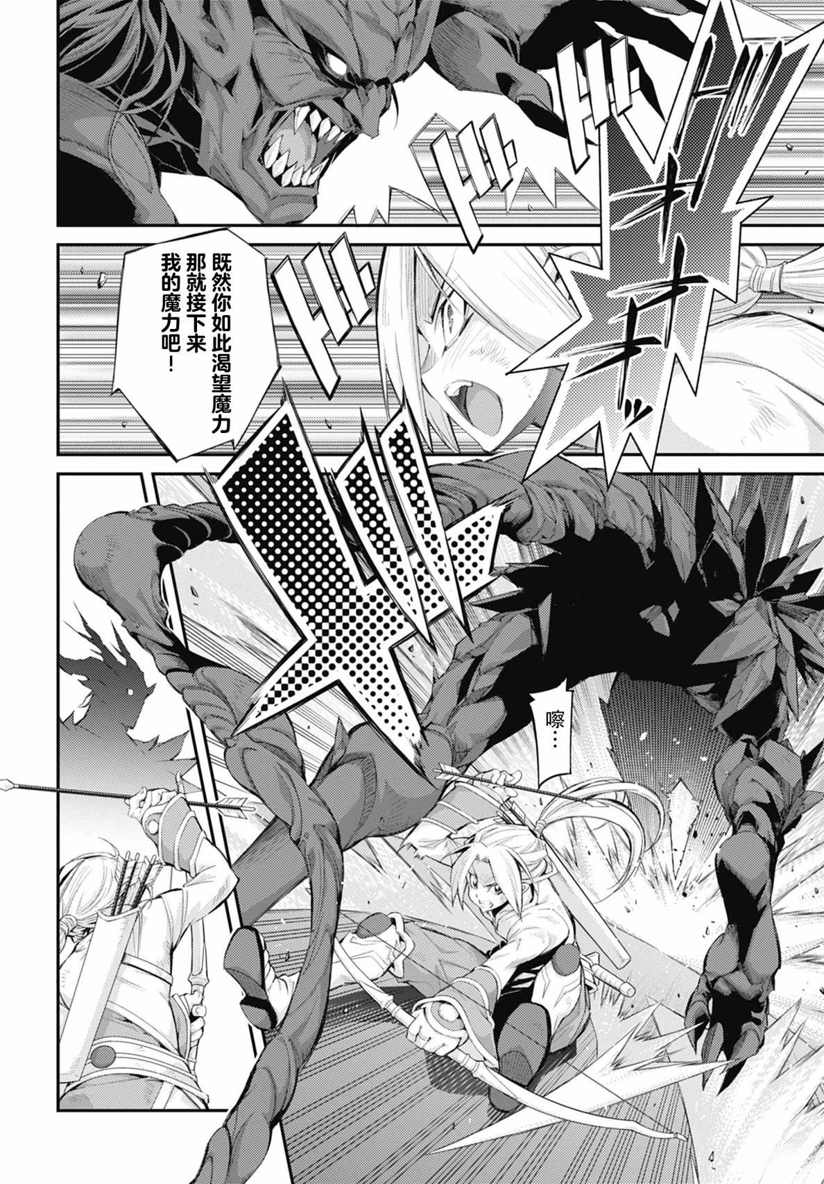 第3话29