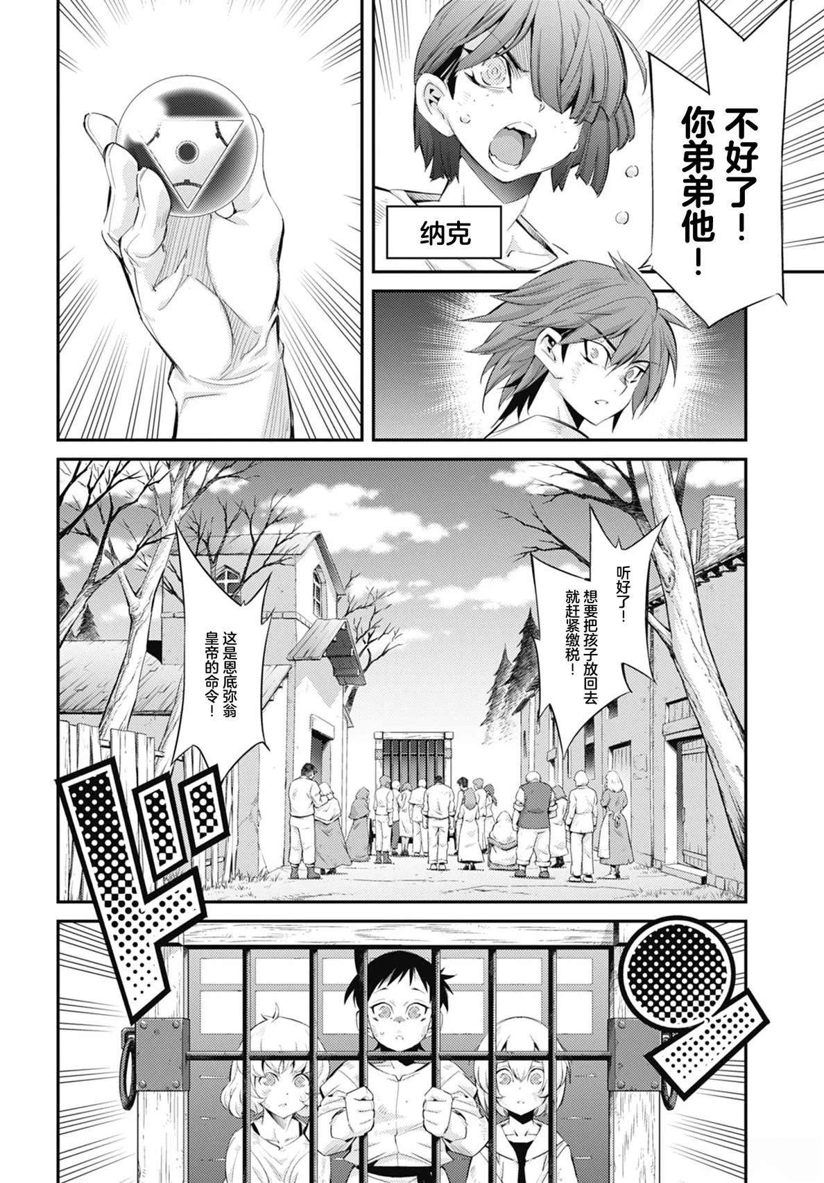第3话7