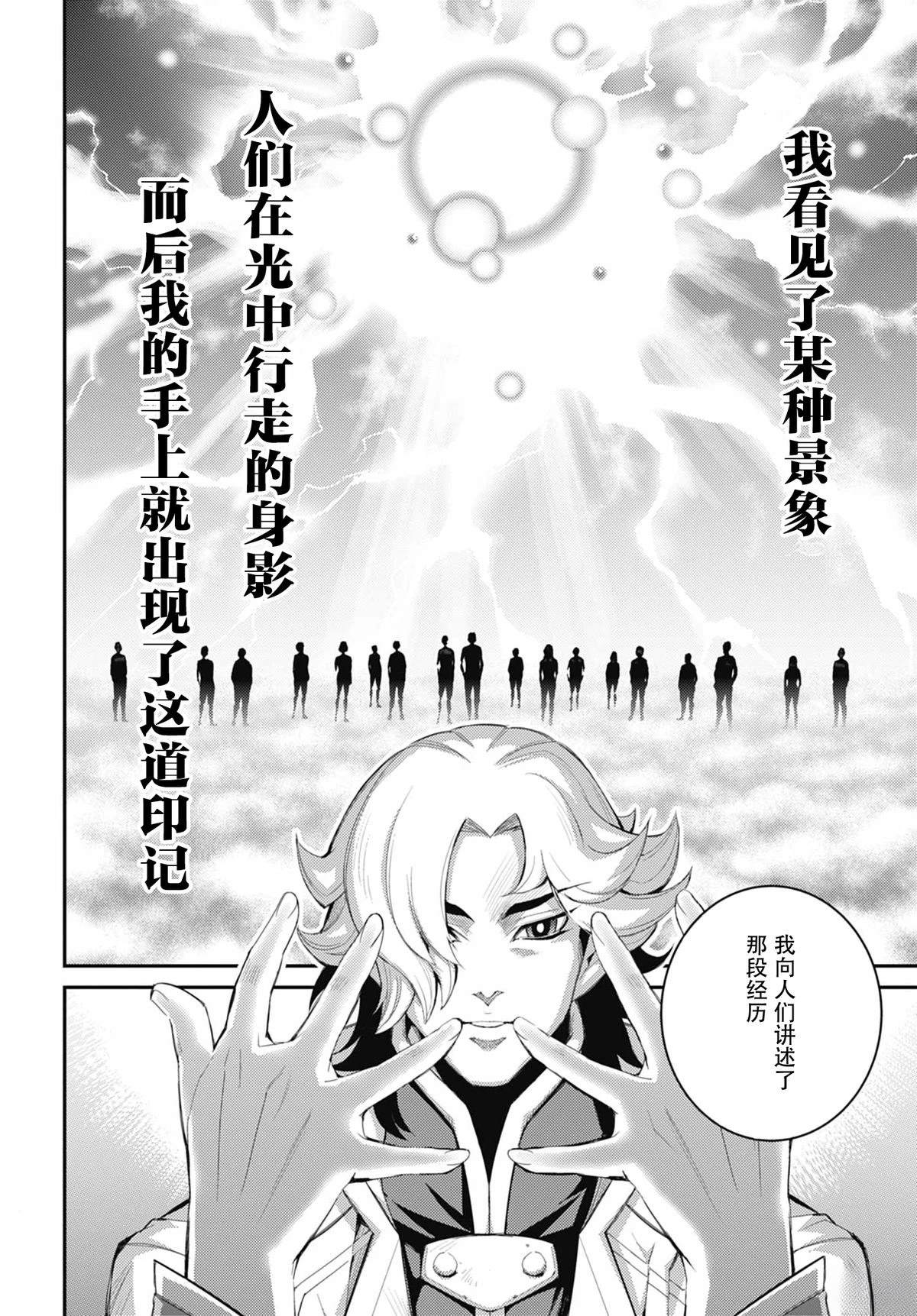 第4话23