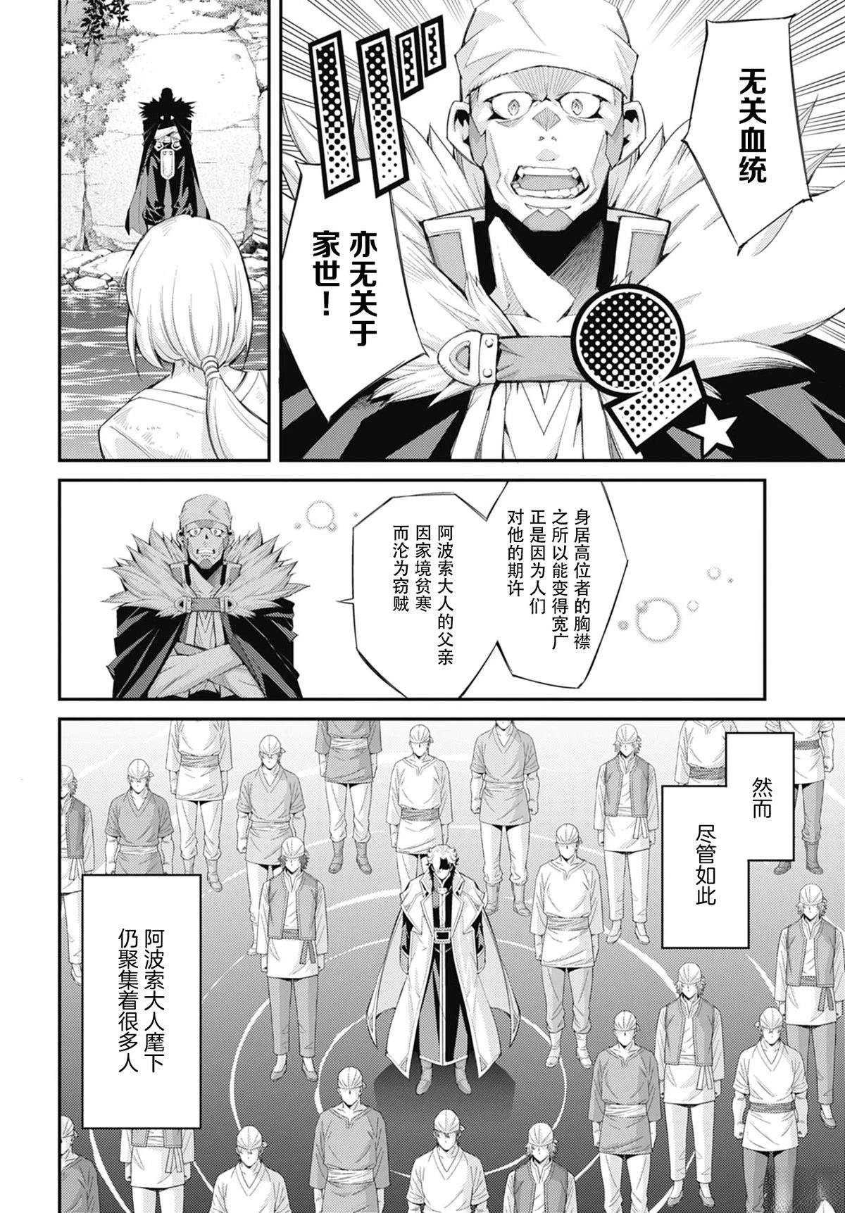第4话25