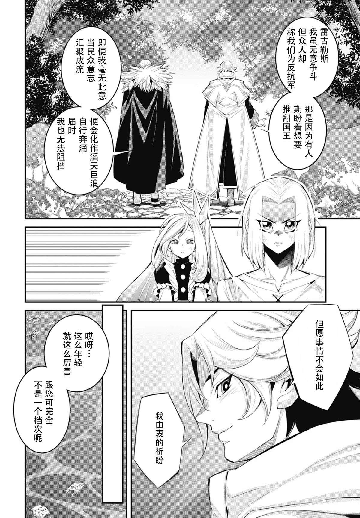 第4话29